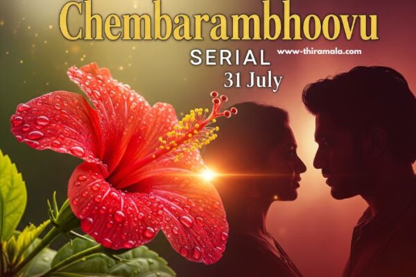 ചെമ്പനീർ പൂവ് Serial 31 July
