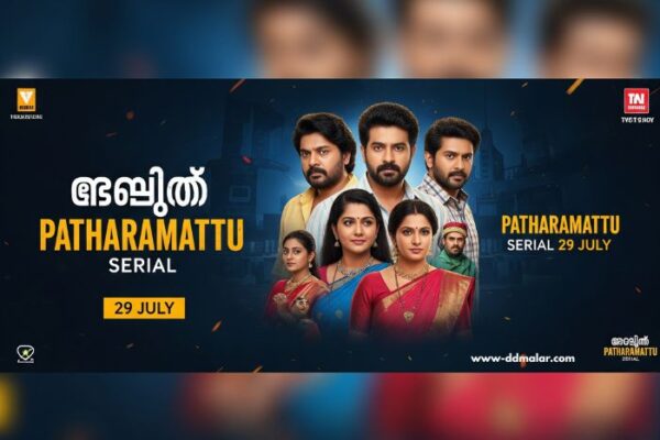 പത്തരമാറ്റ് സീരിയൽ 29 ജൂലൈ (1)