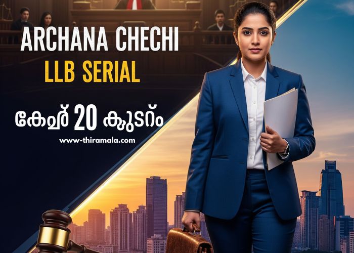 അർച്ചന ചേച്ചി LLB Serial 20 August