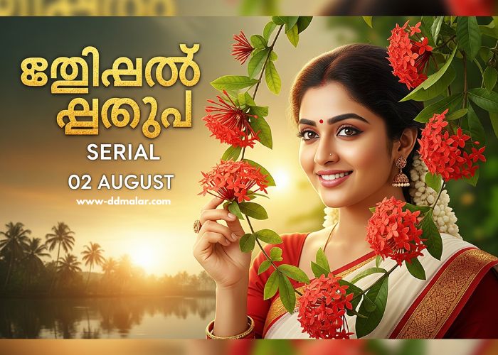 ചെമ്പനീർ പൂവ് Serial 02 August (2)