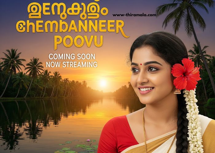 ചെമ്പനീർ പൂവ് Serial 05 August (2)