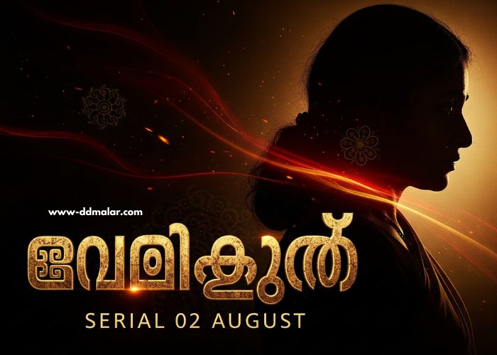 പത്തരമാറ്റ് Serial 02 August