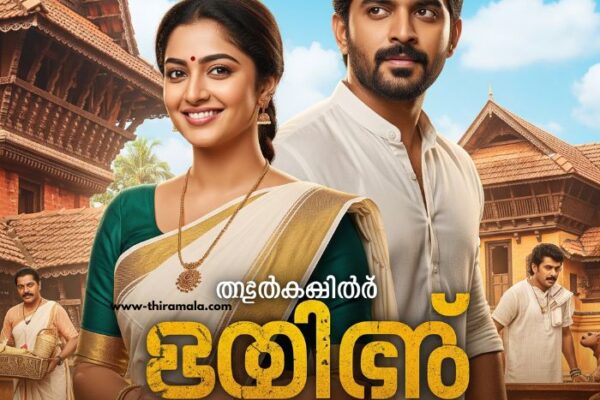 പത്തരമാറ്റ് Serial 15 August (1)