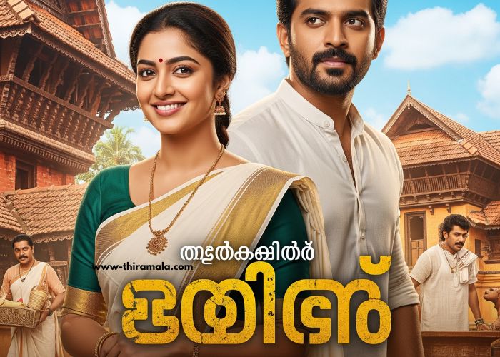 പത്തരമാറ്റ് Serial 15 August (1)