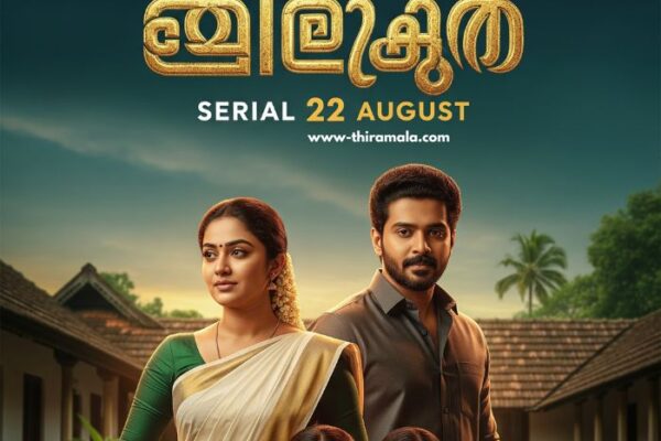 പത്തരമാറ്റ് Serial 22 August