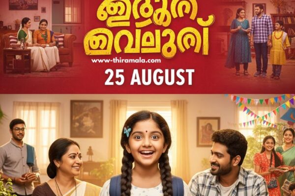 സൂപ്പർ കൺമണി 25 August
