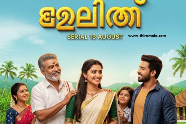 സ്നേഹക്കൂട്ട് Serial 13 August