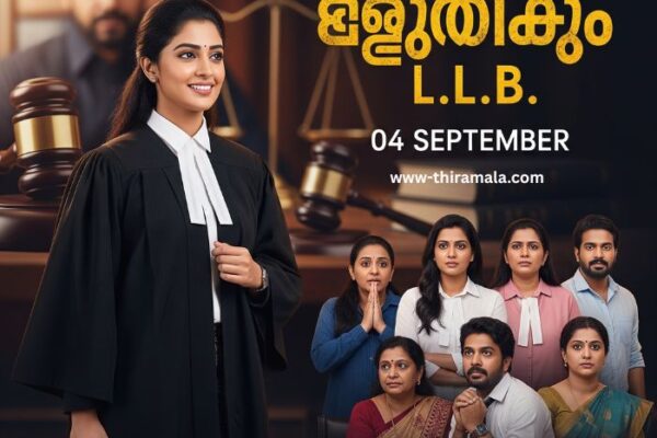 അർച്ചനചേച്ചി L.L.B 04 September