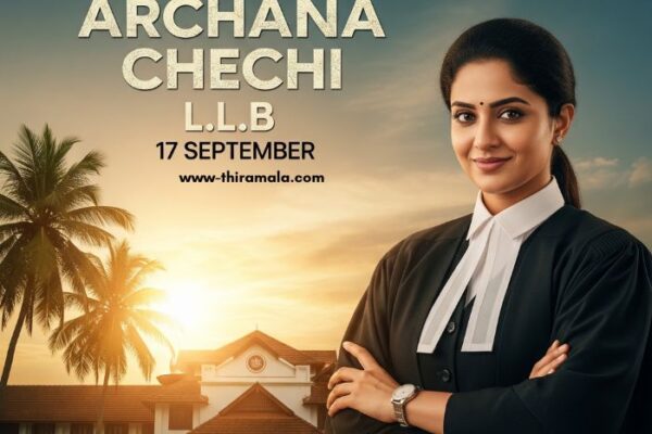 അർച്ചനചേച്ചി L.L.B 17 September