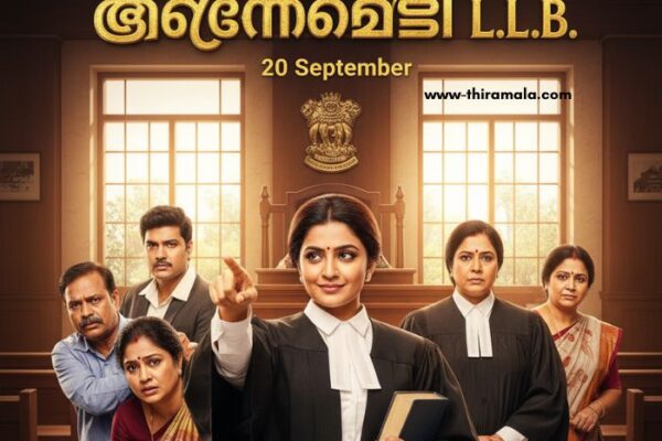 അർച്ചനചേച്ചി L.L.B 20 September