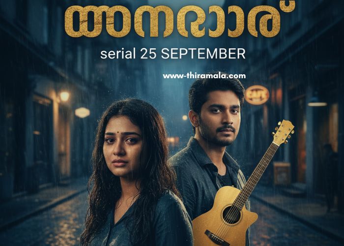 ഇഷ്ടംമാത്രം serial 25 September (1)