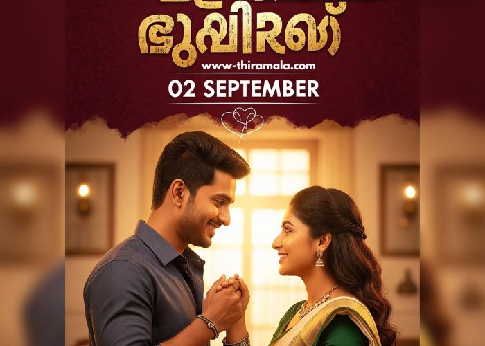 ഇഷ്ട്ടം മാത്രം 02 September