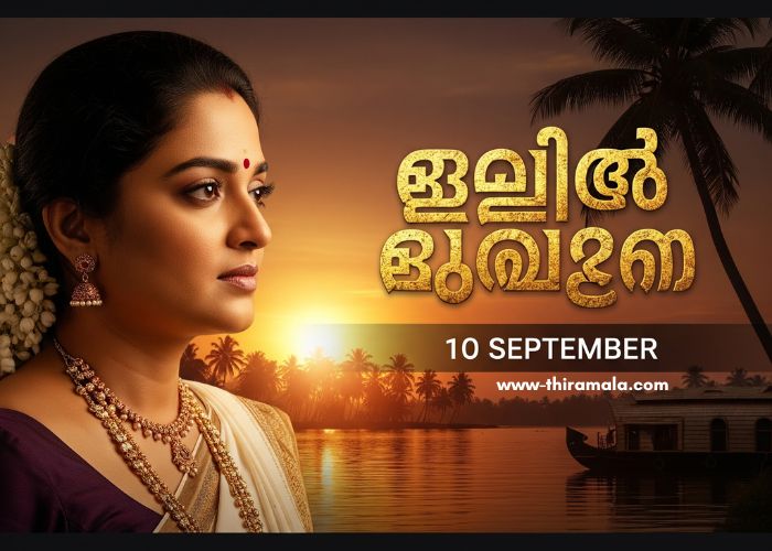 ഇഷ്ട്ടം മാത്രം 10 September