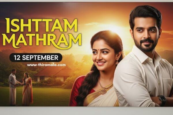 ഇഷ്ട്ടം മാത്രം 12 September
