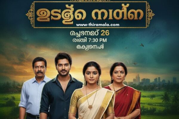 ഇഷ്ട്ടം മാത്രം 26 September