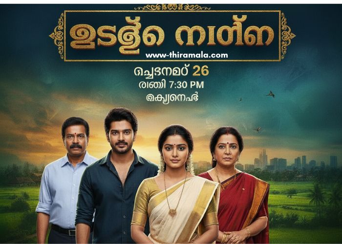 ഇഷ്ട്ടം മാത്രം 26 September