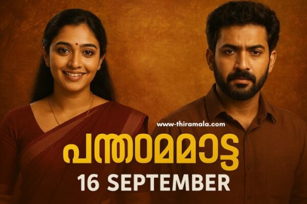 പത്തരമാറ്റ് 16 September 2025 Episode പത്തരമാറ്റ് 16 September