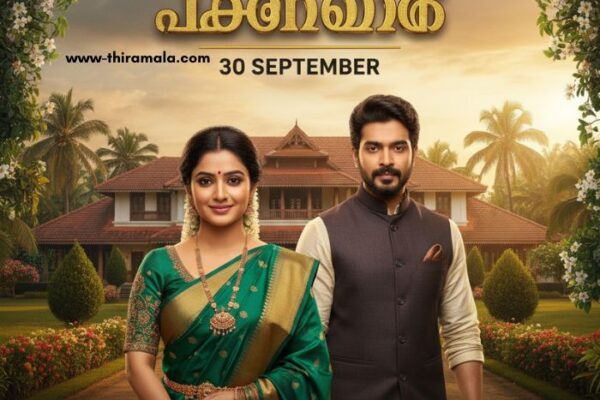 പത്തരമാറ്റ് 30 September