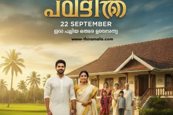 പവിത്രം 22 September (1)