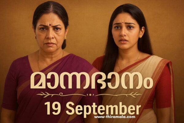 മൗനരാഗം 19 September (1)