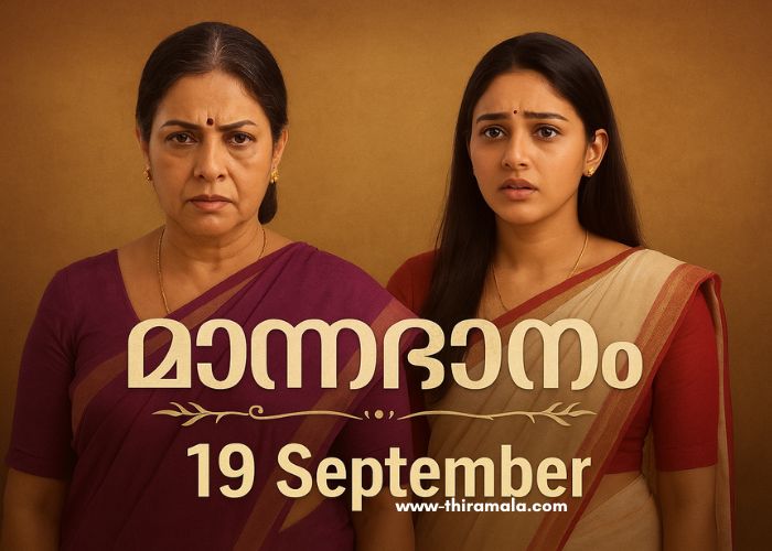 മൗനരാഗം 19 September (1)