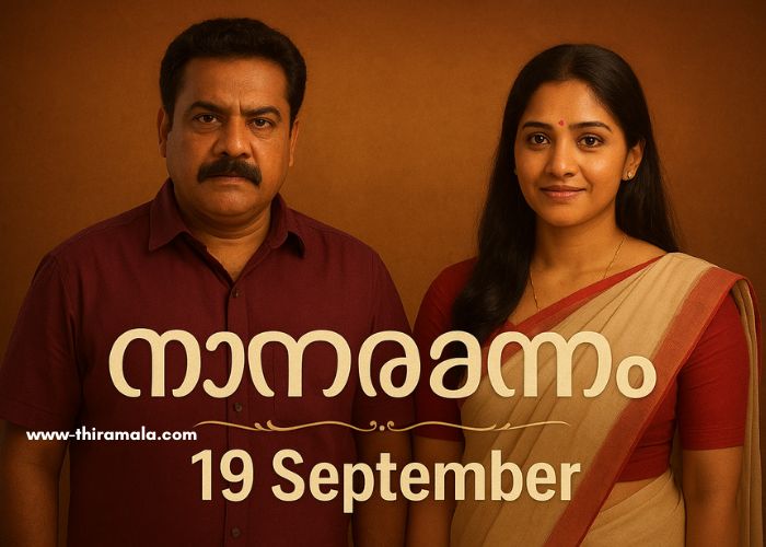 മൗനരാഗം 19 September (2)