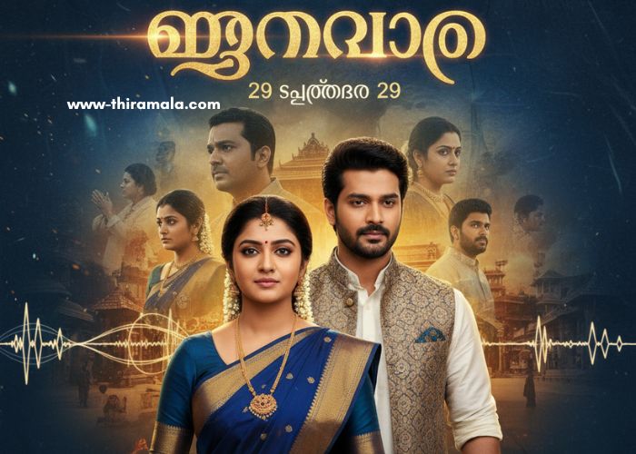 മൗനരാഗം 29 September