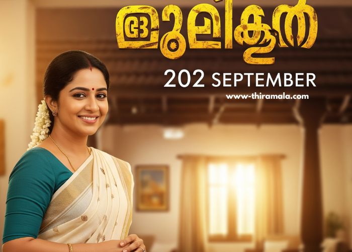 സാ.ന്ത്വനം2 02 September