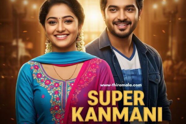 സൂപ്പർ കൺമണി 13 September