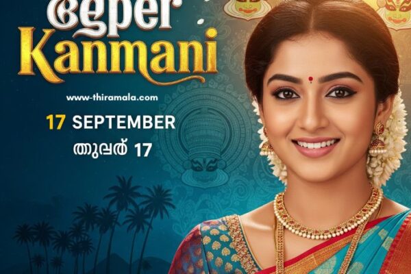 സൂപ്പർ കൺമണി 17 September