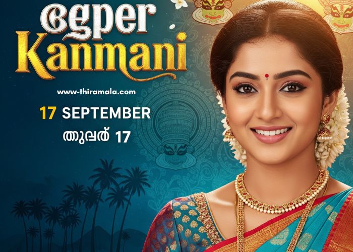 സൂപ്പർ കൺമണി 17 September