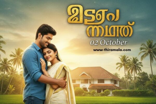 ഇഷ്ടം മാത്രം 02 October 2025 Episode ഇഷ്ടം മാത്രം 02 October