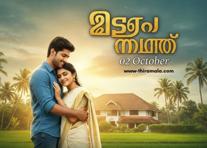 ഇഷ്ടം മാത്രം 02 October