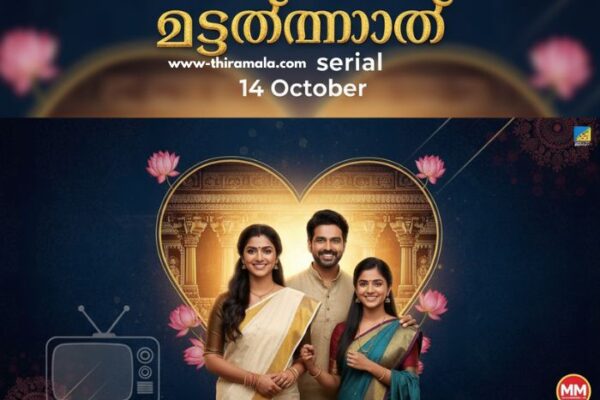 ഇഷ്ടംമാത്രം serial 14 October