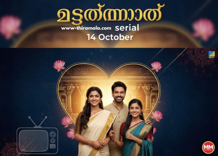 ഇഷ്ടംമാത്രം serial 14 October
