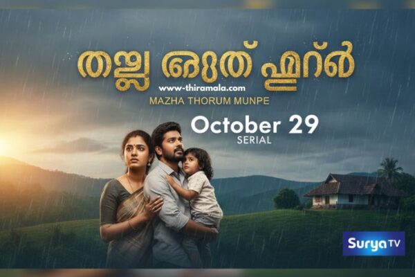 മഴ തോരും മുൻപേ serial 29 October (2)