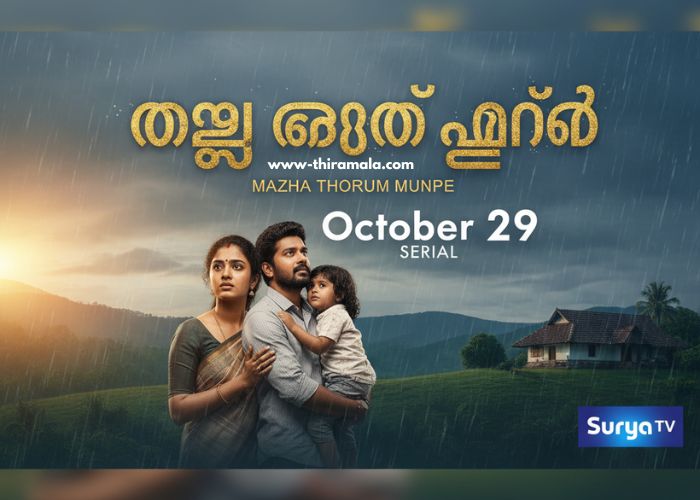 മഴ തോരും മുൻപേ serial 29 October (2)