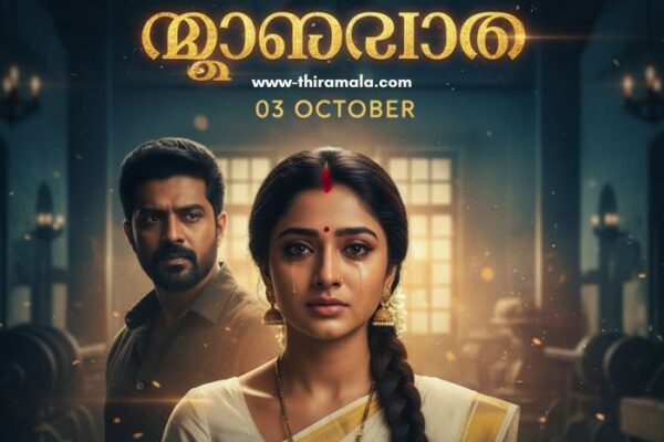 മൗനരാഗം 03 October