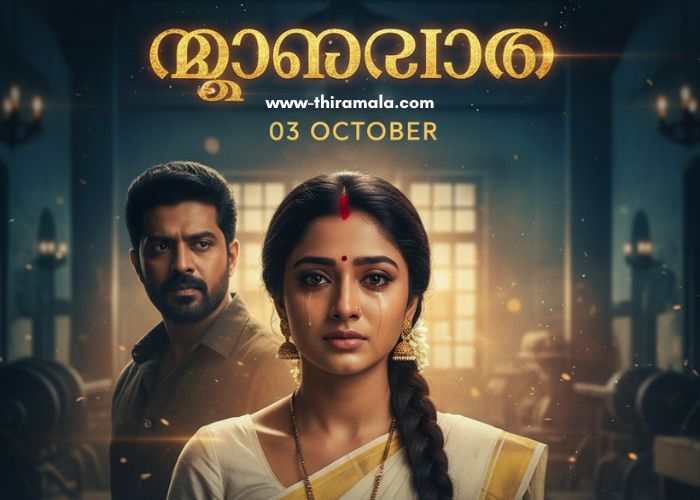 മൗനരാഗം 03 October