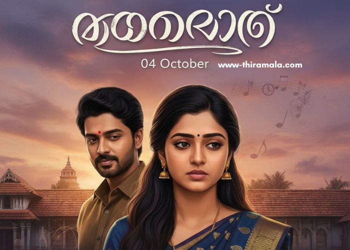 മൗനരാഗം 04 October