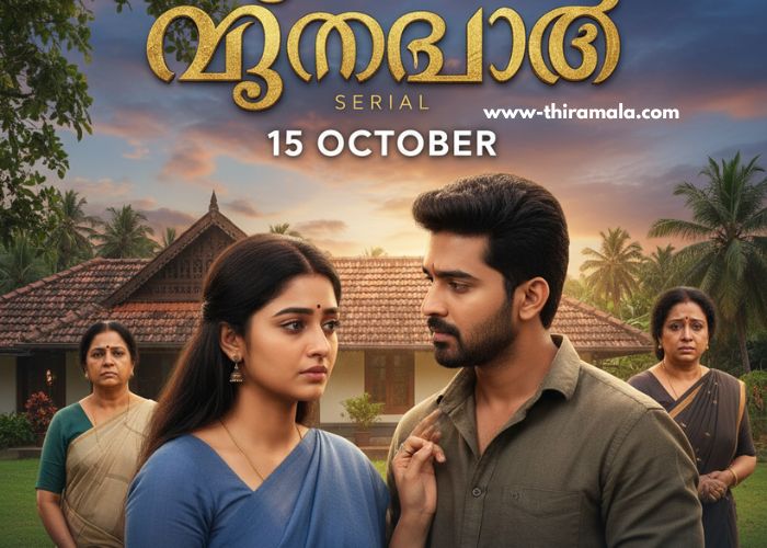 മൗനരാഗം serial 15 October