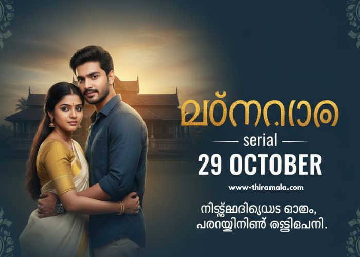 മൗനരാഗം serial 29 October (1)