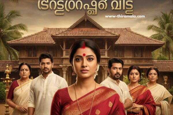 സിന്ദൂരപ്പൊട്ട് വീട് serial 10 October