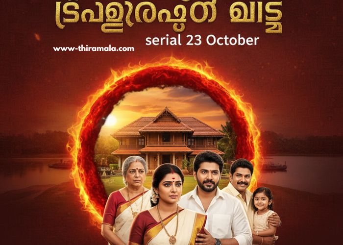 സിന്ദൂരപ്പൊട്ട് വീട് serial 23 October