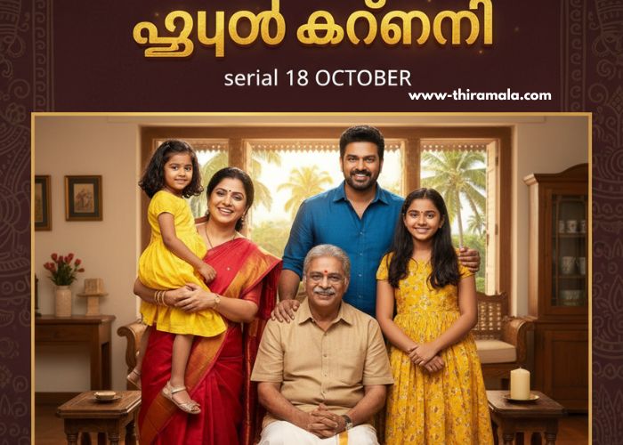 സൂപ്പർ കണ്മണി serial 18 October