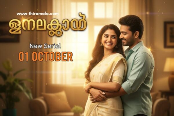 സ്നേഹക്കൂട്ട് 01 October