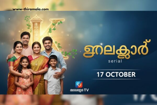 സ്നേഹക്കൂട്ട് serial 17 October