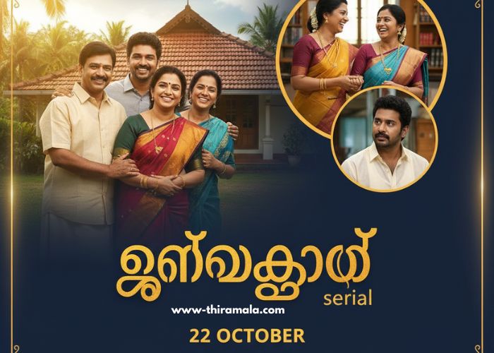 സ്നേഹക്കൂട്ട് serial 22 October