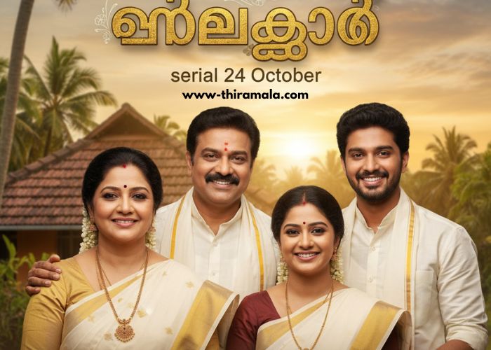 സ്നേഹക്കൂട്ട് serial 24 October