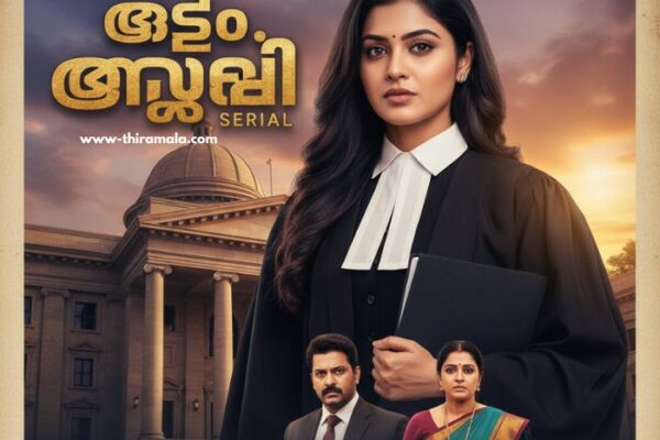 അഡ്വ അഞ്ജലി serial 18 November